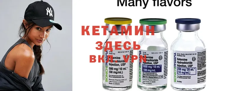 закладки  Луза  КЕТАМИН ketamine 